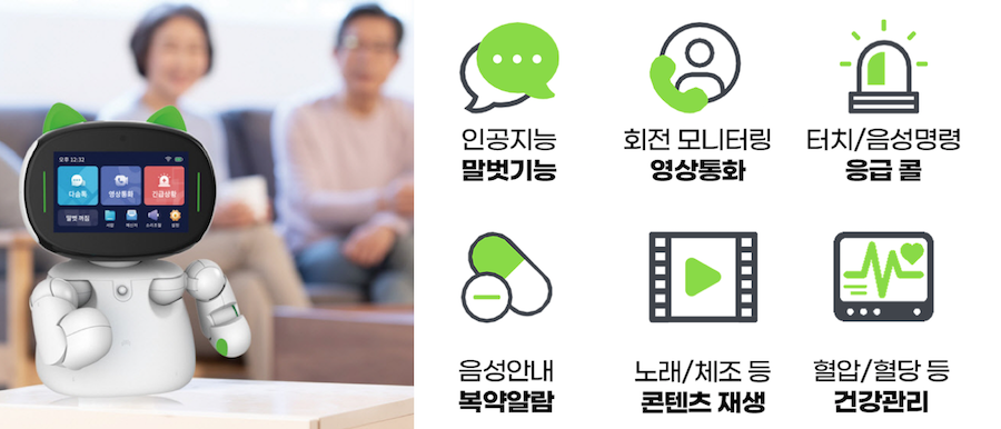 AI돌봄로봇 다솜K는 당, 혈압, 치매예방 등과 같은 건강뿐만 아니라 노인들의 정서적 케어까지 꾀한다