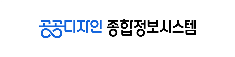 공공디자인 종합정보시스템 로고