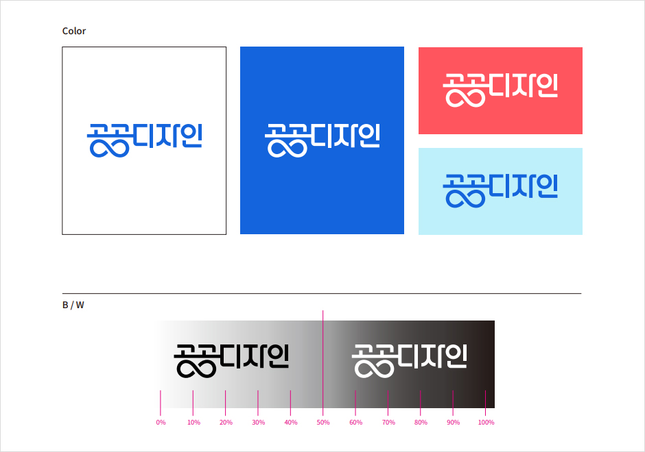 color 1.배경색 흰색, 로고색 Public Blue, 2.배경색 Public Blue, 로고색 흰색, 3.배경색 Red, 로고색 흰색, 4.배경색 Mint, 로고색 Public Blue