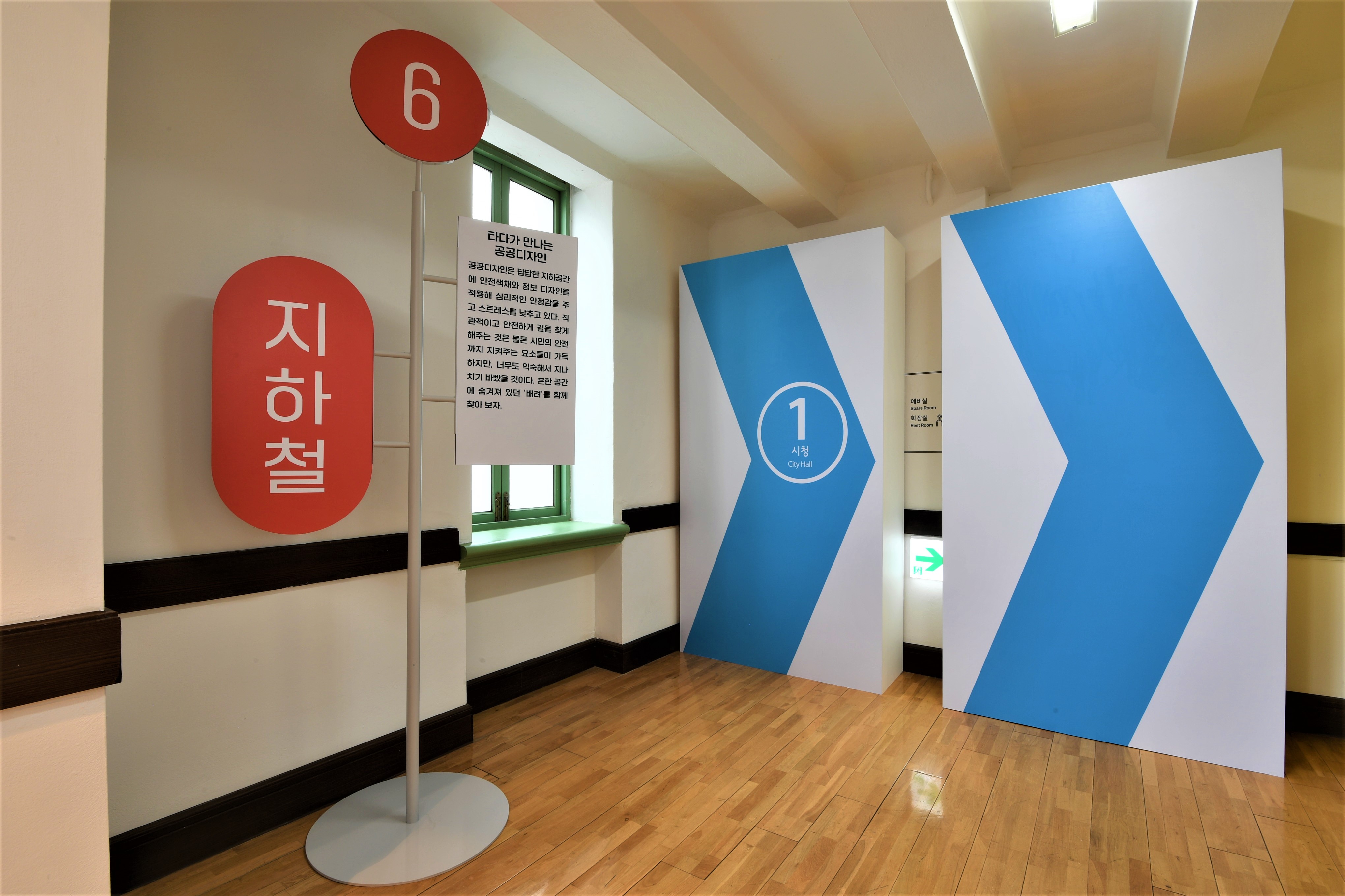 익숙한 미래展 ‘지하철’ 공간 (2층 소식당 복도 위치) 1
