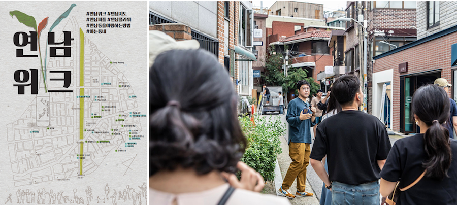 연남위크, #연남위크, #연남지도, #연남피플, #연남플라워, #연남동을여행하는방법, #아는동네