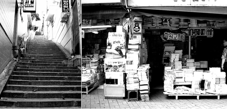 보수동 책방골목에 위치한 계단과 서점들(학원교재)