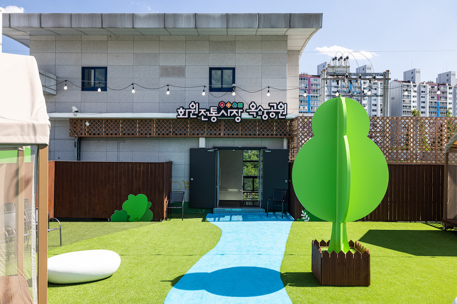 화원전통시장 3층에 있는 옥상 공원. 사진 제공: 한국공예·디자인문화진흥원