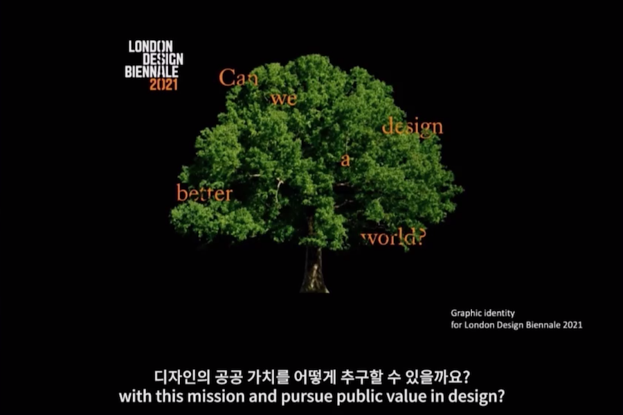 LONDON DESIGN BIENNALE 2021, Can we design a better world? Graphic identity for London Design Biennale 2021 디자인의 공공 가치를 어떻게 추구할 수 있을까요? with this mission and pursue public value in design?