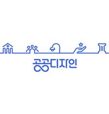 공공디자인 5대 추진전략