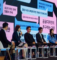 [기획] 2023 공공디자인 토론회 리뷰